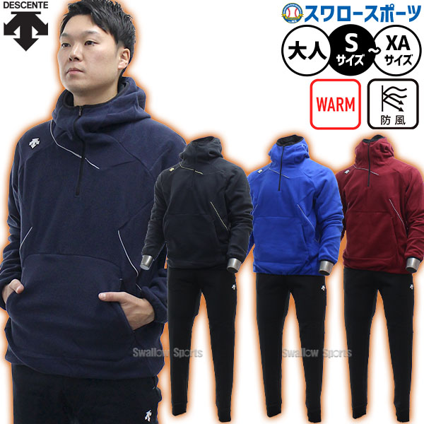 スポーツウェア デサント パーカー」の人気商品一覧 | 安い商品を通販