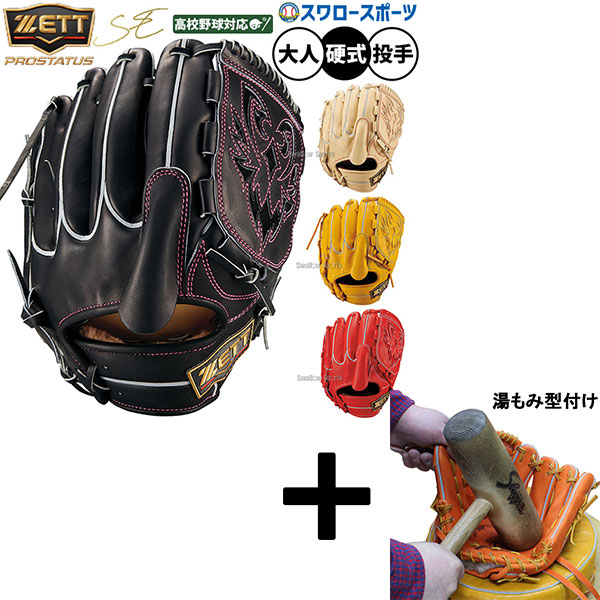 楽天市場】ゼット zett 湯もみの通販