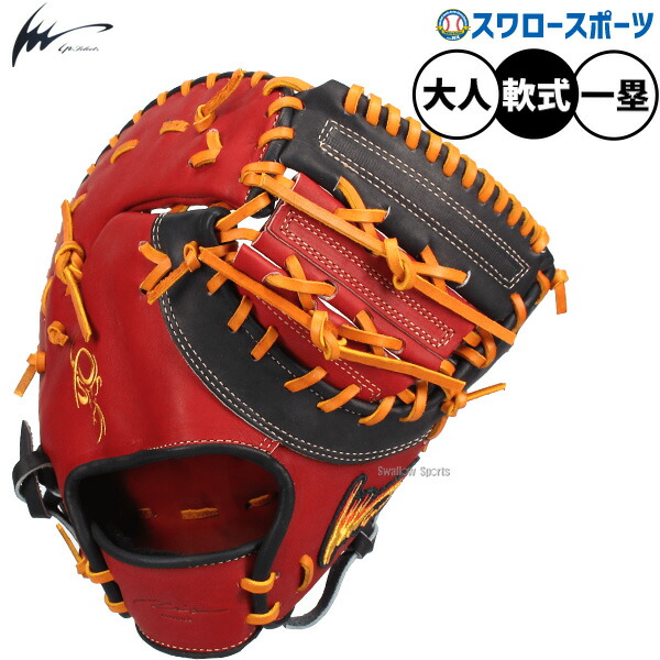 アイピーセレクト 野球 グローブ 軟式」の人気商品一覧 | 安い商品を