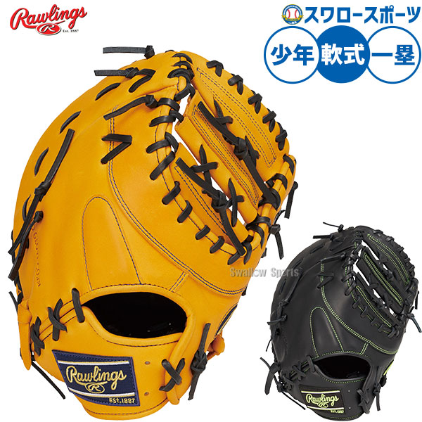野球グローブ ローリングス 少年用 ファーストミット」の人気商品一覧