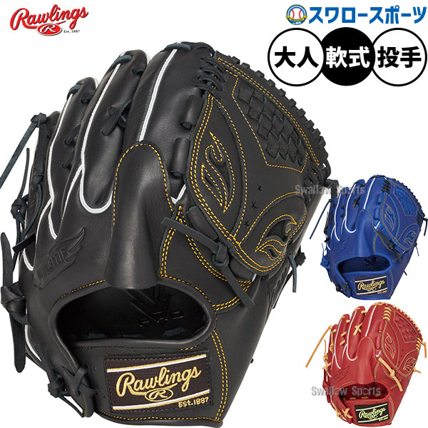 ローリングス Rawlings 軟式 投手 ピッチャー」の人気商品一覧 | 安い