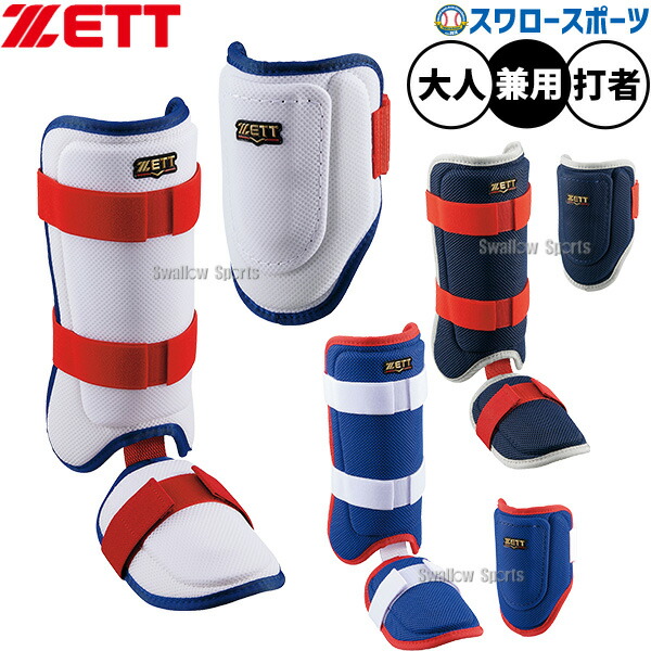 楽天市場】ゼット エルボーガード フットガードの通販