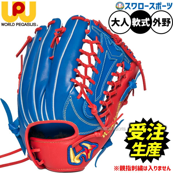 楽天市場】ワールドペガサス グランドデビル 軟式グローブの通販