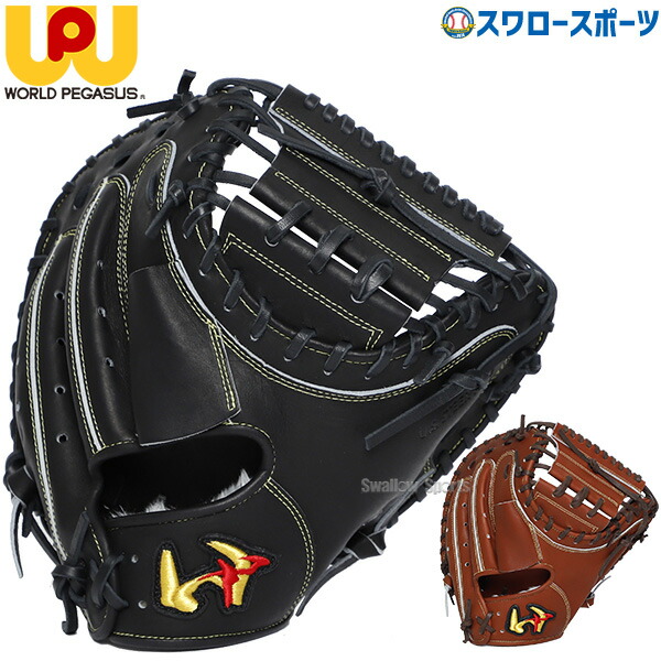 楽天市場】ワールドペガサス キャッチャー ミット 硬式の通販