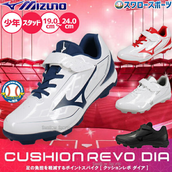 Nike 野球スパイクシューズ オーダー ネイビー/レッド／ホワイト 27㎝