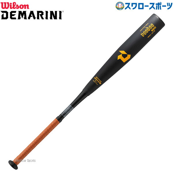 野球バット 硬式 コンポジット」の人気商品一覧 | 安い商品を通販