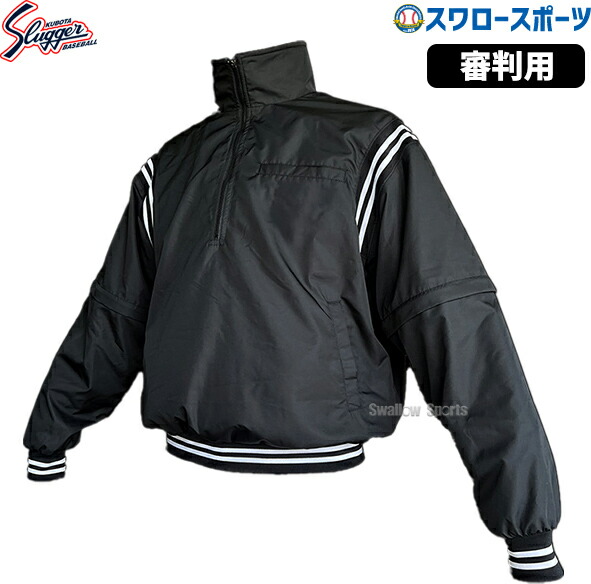 楽天市場】ソフトボール審判 ジャンパーの通販