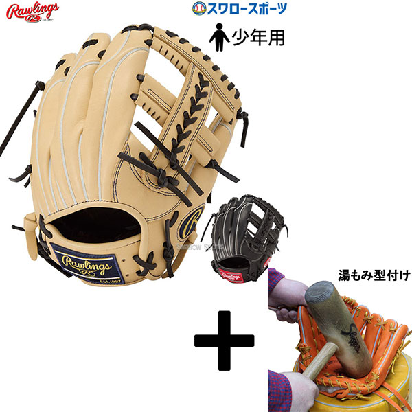 ローリングス 軟式グローブ オールラウンド」の人気商品一覧 | 安い