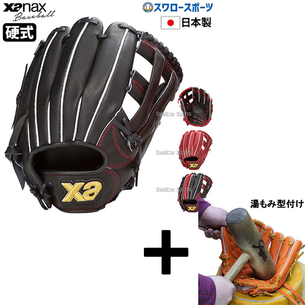 野球グローブ 硬式グローブ 左投げ オールラウンド」の人気商品一覧