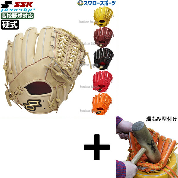 野球グローブ 硬式グローブ 左投げ オールラウンド」の人気商品一覧