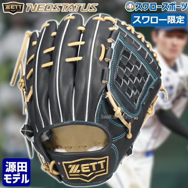 楽天市場】＼4・5日:クーポン配布／ プロステイタス オーダー 野球