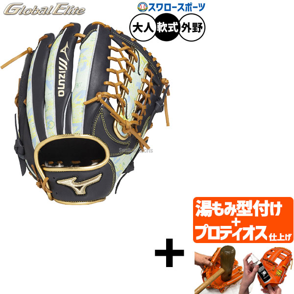 外野手 グローバルエリート 野球グローブ 軟式グローブ」の人気商品