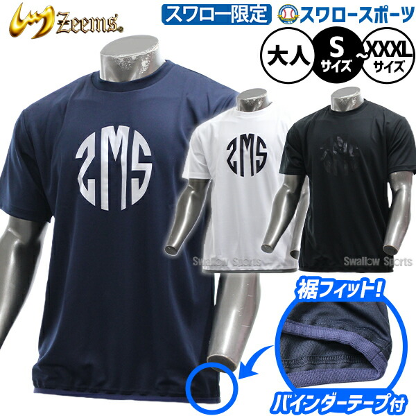 楽天市場】ジームス tシャツの通販