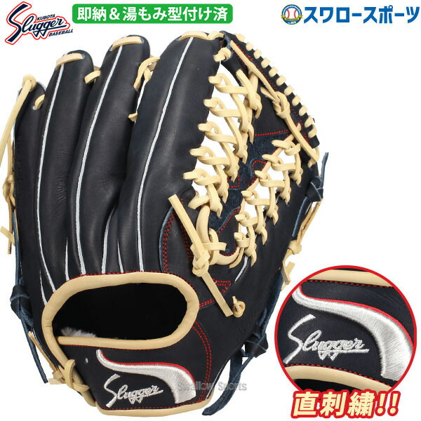 久保田スラッガー 軟式グローブ 外野手用」の人気商品一覧 | 安い商品