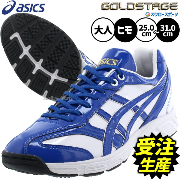 アシックス 野球 スパイク オーダー」の人気商品一覧 | 安い商品を通販