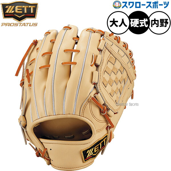 ゼット 硬式 プロステイタス 源田タイプ 二塁手・遊撃手用 BPROG564