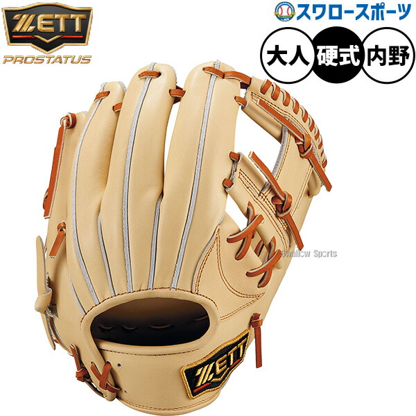 ゼット 硬式 プロステイタス 今宮モデル 二塁手・遊撃手用 BPROG766