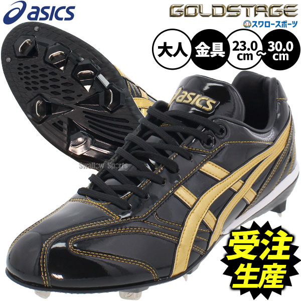 アシックス 野球 スパイク オーダー」の人気商品一覧 | 安い商品を通販