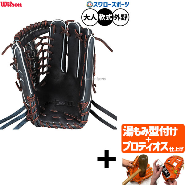 ウィルソン 硬式 軟式 野球グローブ」の人気商品一覧 | 安い商品を通販