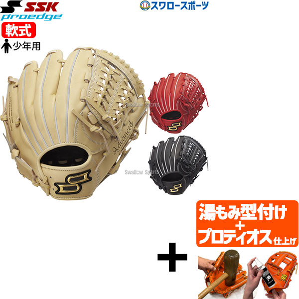 野球グローブ オールラウンド 少年用 ssk」の人気商品一覧 | 安い商品