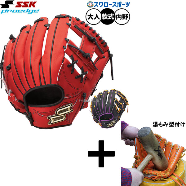 ssk 野球グローブ 軟式グローブ 一般」の人気商品一覧 | 安い商品を