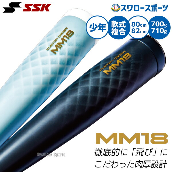 楽天市場】sskバット mm18の通販