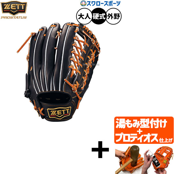 zett 硬式グローブ 外野手用」の人気商品一覧 | 安い商品を通販サイト