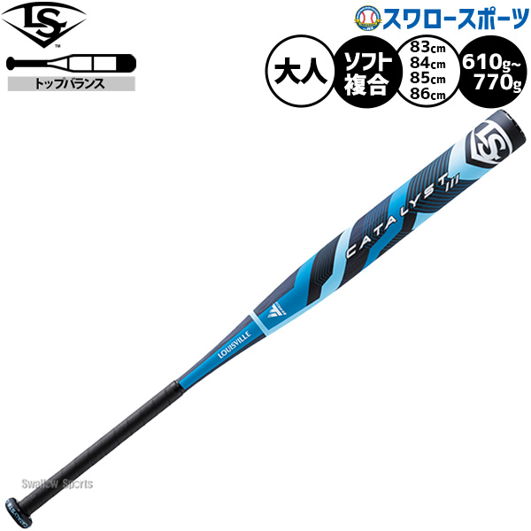 楽天市場】野球 ルイスビルスラッガー ソフトボール用 カタリスト