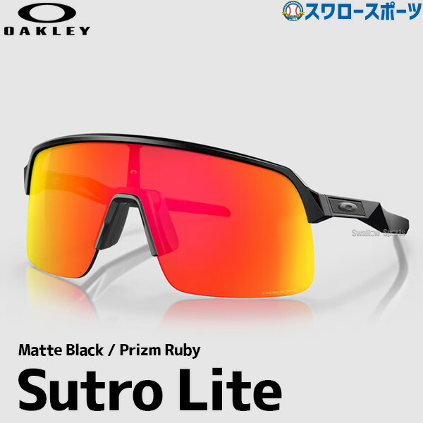 オークリー OAKLEY サングラス 野球」の人気商品一覧 | 安い商品を通販