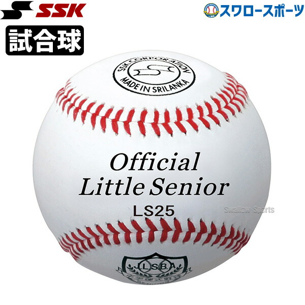 試合球 野球 硬式ボール」の人気商品一覧 | 安い商品を通販サイトから