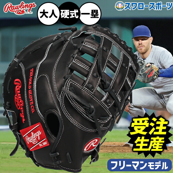 楽天市場】【受注生産】【返品不可】注文から約4ヶ月後発送予定 野球