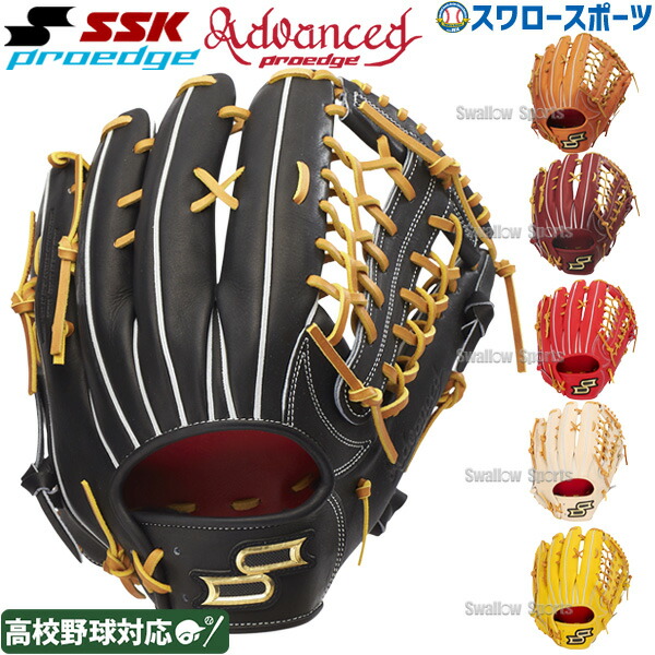 楽天市場】＼1日:5%OFFクーポン／ 野球 SSK エスエスケイ 硬式グローブ