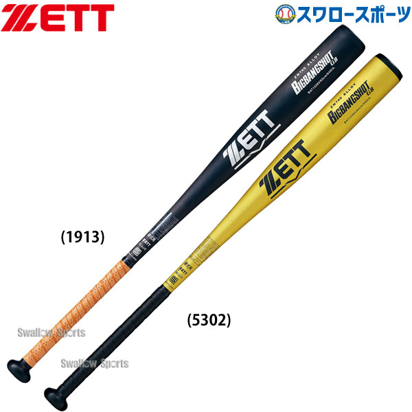 楽天市場】【新基準対応】新基準硬式バット 高校野球対応 硬式バット