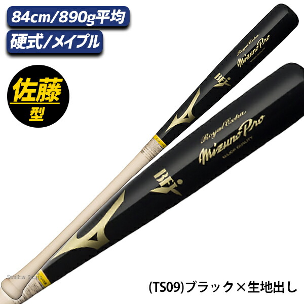 楽天市場】野球 ミズノ 硬式 硬式用 木製 硬式木製バット ミズノプロ