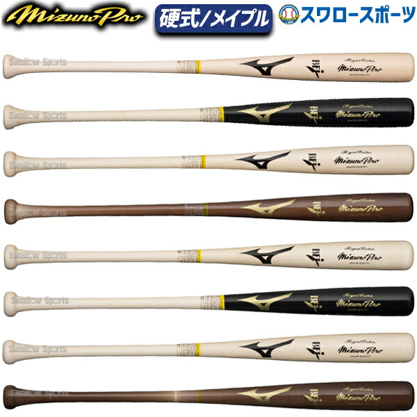 楽天市場】野球 ミズノ ミズノプロ 硬式 硬式用 木製 硬式木製バット