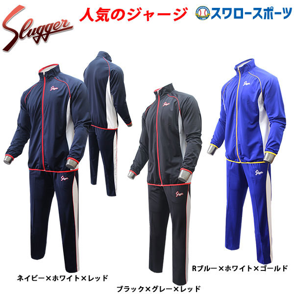 楽天市場】野球 防寒着 久保田スラッガー ウェア アウター ライト