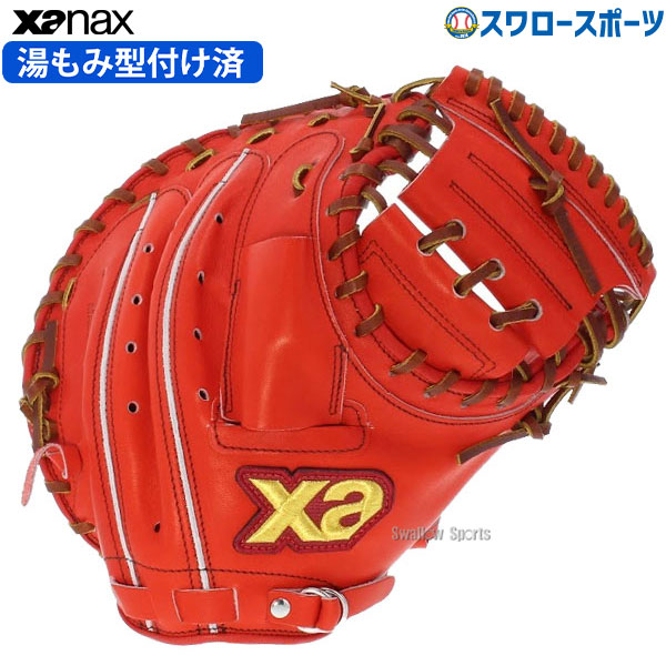 楽天市場】赤（ブランドザナックス）（グローブ・ミット｜野球・ソフト