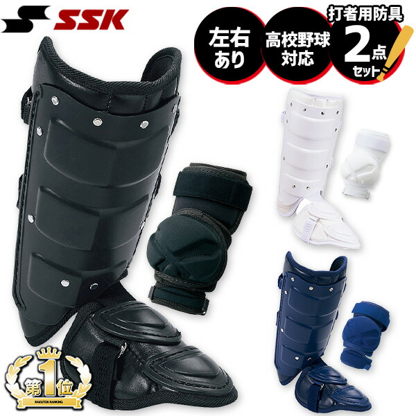 楽天市場】ssk 坂本 エルボーガードの通販