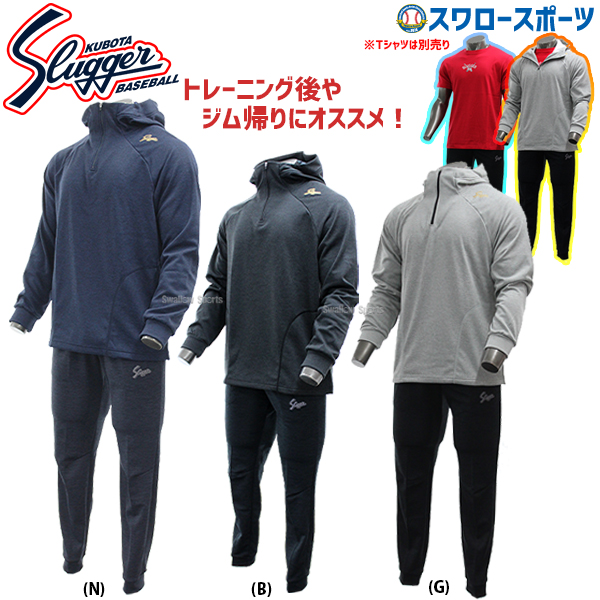 楽天市場】野球 防寒着 久保田スラッガー ウェア 上下 トレーニング