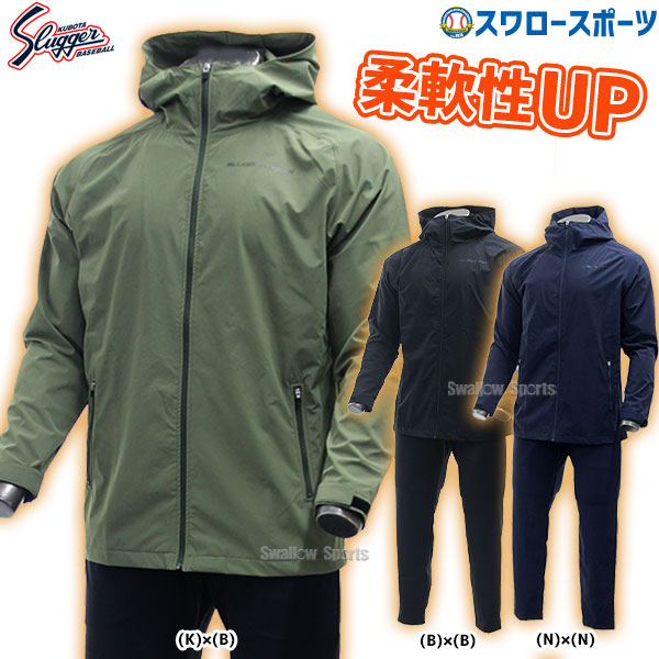 楽天市場】野球 久保田スラッガー ウェア アウター 長袖 上下セット OZ