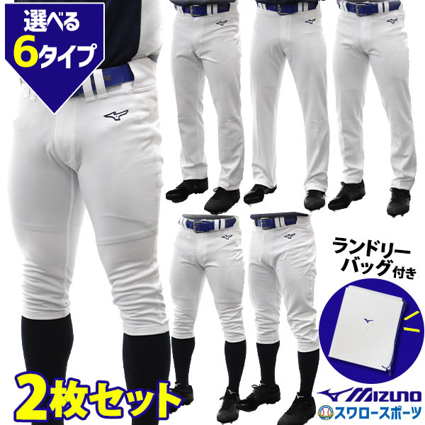 楽天市場】野球 ユニフォームパンツ 下 ズボン ミズノ mizuno 野球