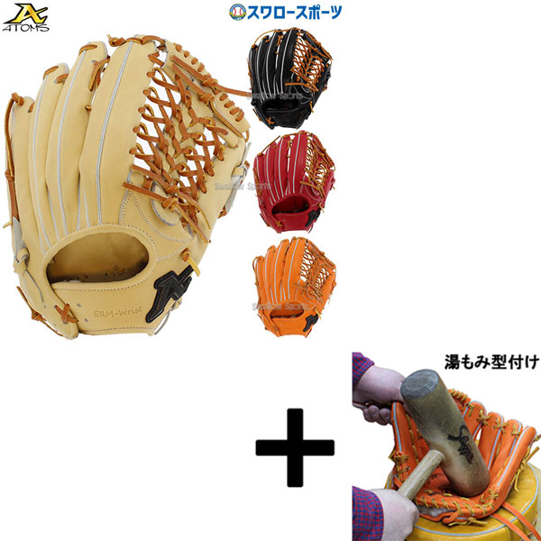 野球グローブ アトムズ 外野手用」の人気商品一覧 | 安い商品を通販