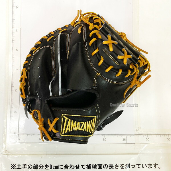 楽天市場】＼4・5日:クーポン配布／ 野球 玉澤 タマザワ 硬式 硬式用