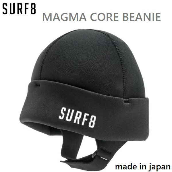 楽天市場】送料無料 2022-23モデル SURF8 サーフ8 MAGMA CORE BEANIE