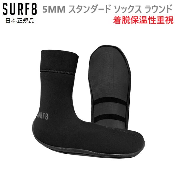 楽天市場】surf8 5mm ラウンドソックスの通販