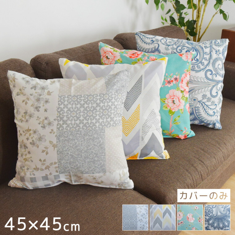 楽天市場】ペイズリー（クッションカバー｜クッション・座布団