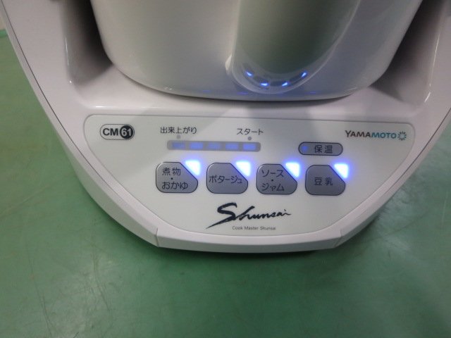 楽天市場】※未使用 山本電気 電気調理器 クックマスター 旬彩 YE-CM61W