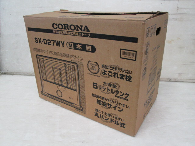 楽天市場】未使用未開封品 コロナ 自然通気形開放式 石油ストーブ SX