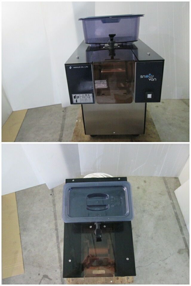 楽天市場】ナカジョウ スノーディスペンサー 製氷機 スノーパウダー