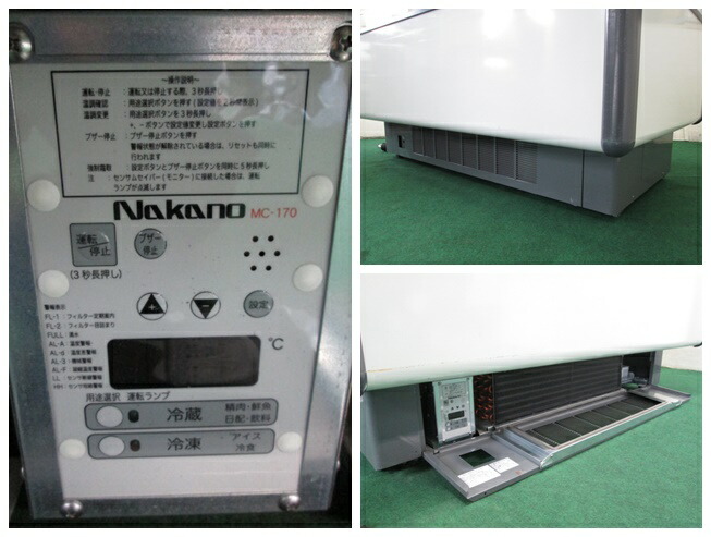 楽天市場】中野冷機 平型オープン冷凍冷蔵ショーケース BIIM3-106F 3相